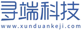 寻端科技